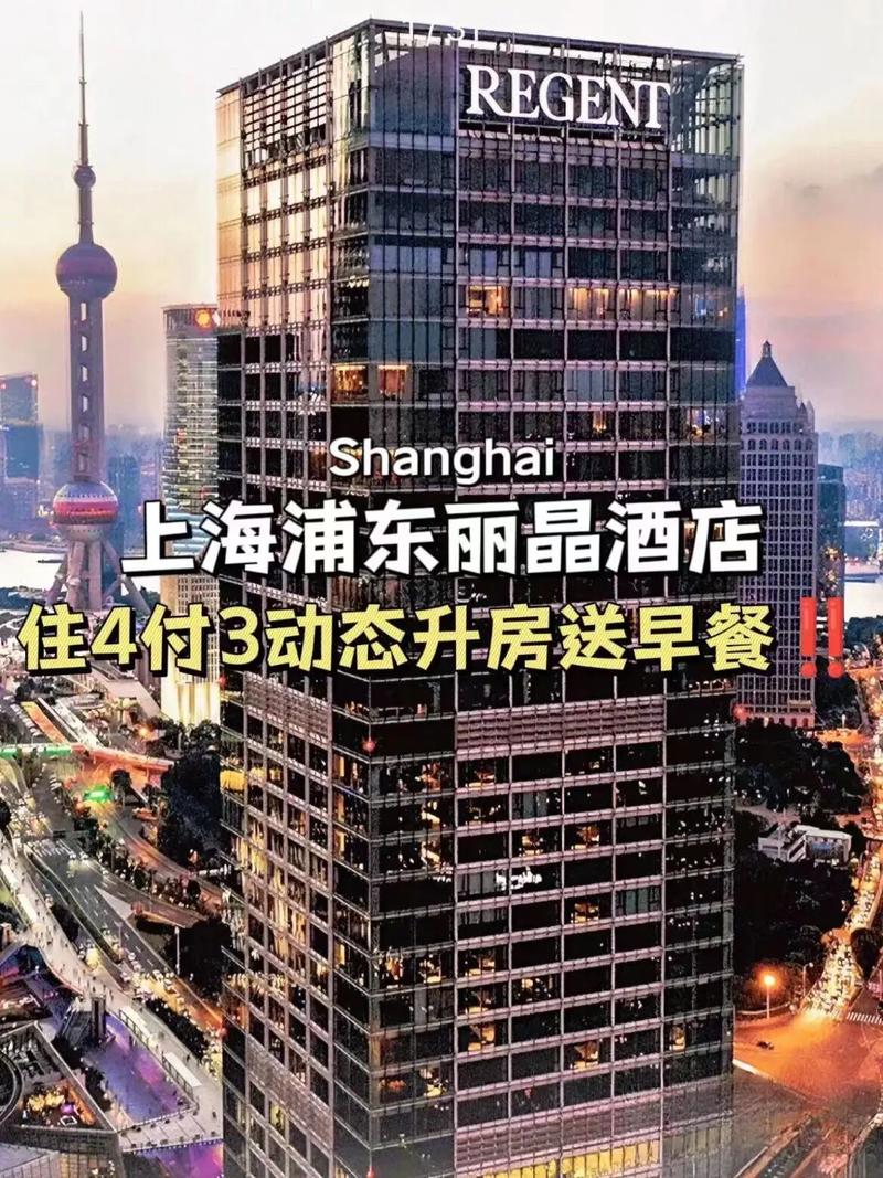 上海便宜酒店价格