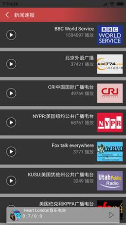 中国国际广播电台app