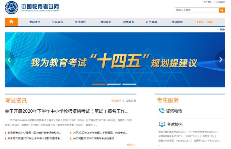 中国教育部官方网站公众号
