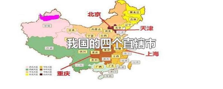 中国有多少个地级市和直辖市