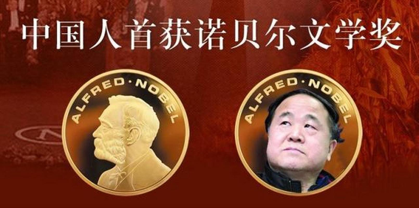 中国诺贝尔奖获得者