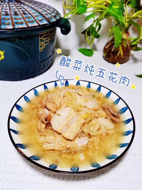 五花肉酸菜砂锅煲做法