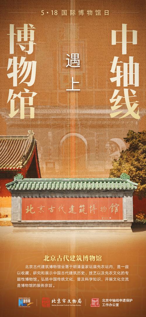 北京古代建筑博物馆预约官网
