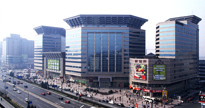 北京新世界商场