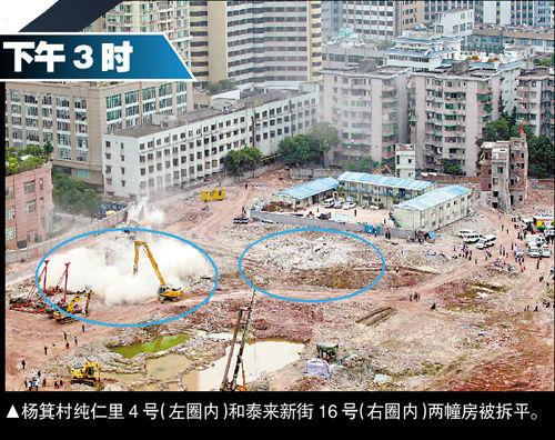 广州市越秀区明年大拆迁地段