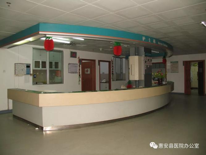 惠安县医院分院