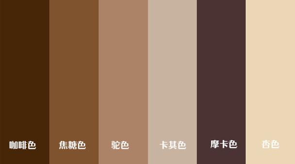 浅棕色是什么颜色