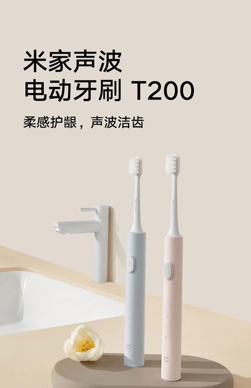 米家电动牙刷t500和t300的区别