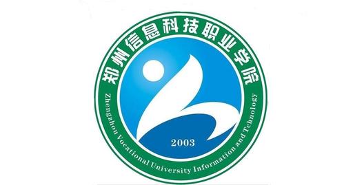 郑州信息科技学院