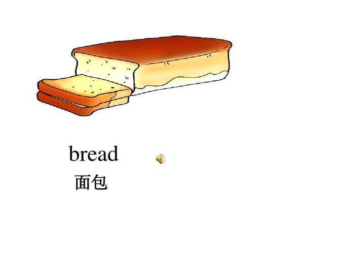 面包的英语怎么写