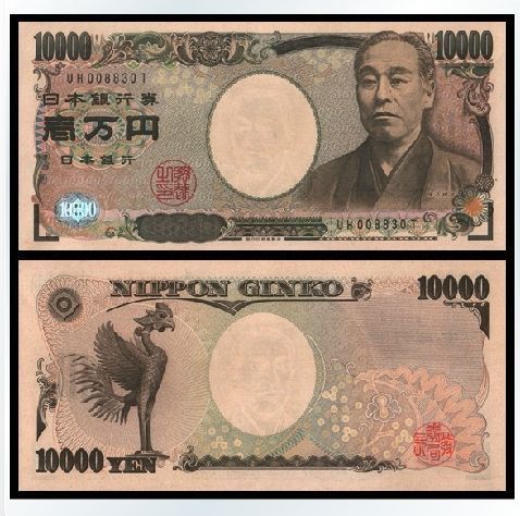 一万日元是多少人民币的相关图片