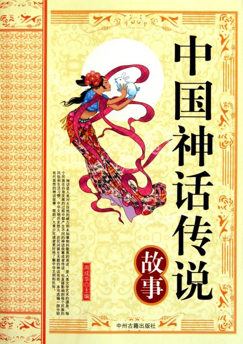 中国著名小说的相关图片