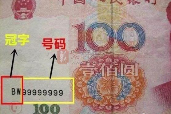 人民币符号怎么写的相关图片