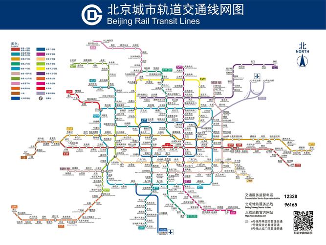 北京地铁线路的相关图片