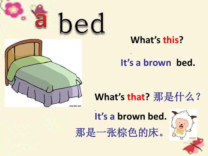 床的英语怎么读的相关图片