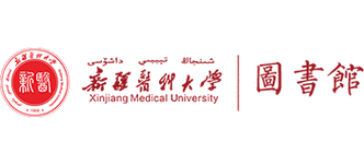 新疆医科大学官方网站的相关图片