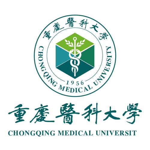 重庆医科大学官网的相关图片
