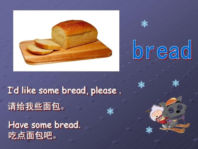 面包的英语怎么写的相关图片