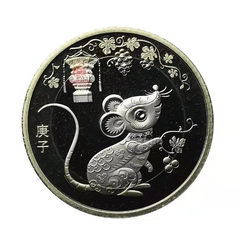 鼠年纪念币的相关图片